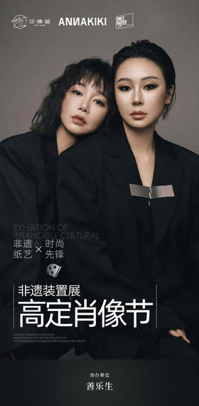 当艺术展陈遇上最美人像摄影
