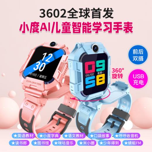 ✨佐德博兹品牌高货，【佐德博兹A62新款小度AI儿童全网通智能电话手表】👏 搭载小度AI智能💕 ，不卖产品不卖功能，🌸只卖体验，聊天讲故事听音乐，💗宝贝独处的时候也乐在其中 商品图4