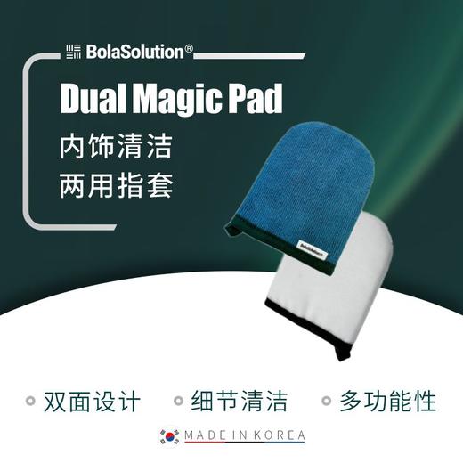 BOLA SOLUTION内饰清洁手套魔术海绵收水巾下蜡巾工具系列合集 商品图4