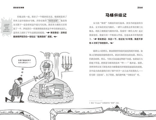 《凯的疯狂发明》| "科普段子手“”亚当凯的zui新力作 商品图3