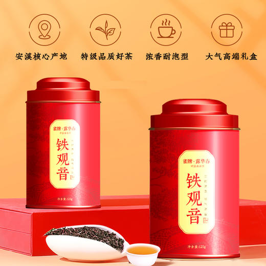 雀牌·露华春-铁观音礼盒250g 商品图2