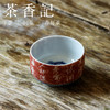 茶香记手绘拓印知否诗词杯50ml景德镇青花陶瓷茶杯主人杯单杯 商品缩略图1