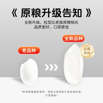 花中花 吉林御珍香米 10斤 东北大米 长粒珍珠米香米 10斤真空装 /粮油调味 /米 /其他大米 商品图0