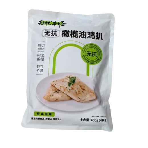 无忧本膳无抗橄榄油鸡扒经典原味 400g/包 商品图0