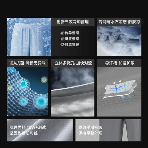 素湃Supield暴冰裤10A抗菌凉感束脚裤夏季户外耐磨裤BS3549 商品图1