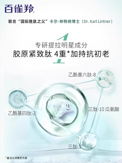 【买1送1发2瓶】百雀羚精华液大合集 商品图2