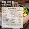 神探伍伍荞麦面条0脂肪糖尿病人专用100%魔芋肥脂减低孕妇主食杂粮粗代餐 /粮油调味 /挂面 /风味挂面 商品缩略图1