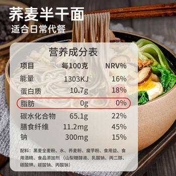 神探伍伍荞麦面条0脂肪糖尿病人专用100%魔芋肥脂减低孕妇主食杂粮粗代餐 /粮油调味 /挂面 /风味挂面 商品图1