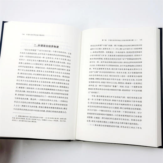 王亚南著作全集(第8卷) 商品图6