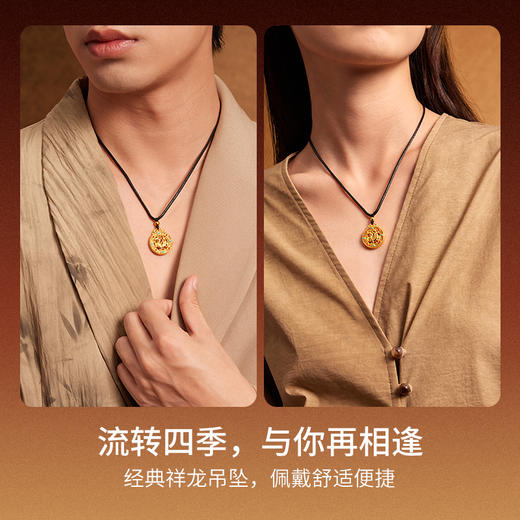 周六福黄景瑜同款黄金吊坠华光系列计价足金金龍福运圆满节日礼物 商品图3