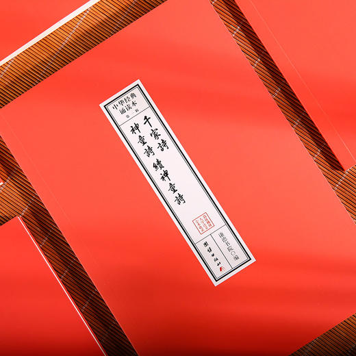 千家诗 神童诗 续神童诗 中华经典诵读本书籍 商品图1