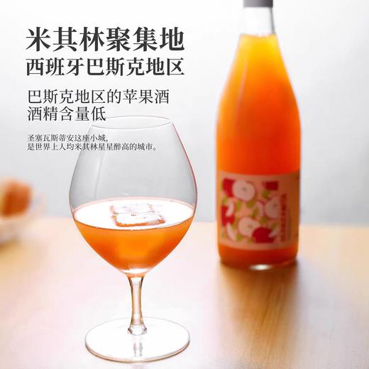 【福利款‼️】第284期丨国际金奖! 欧盟有机认证! 西班牙进口开瓶有喜苹果汁nfc果汁饮料 商品图5