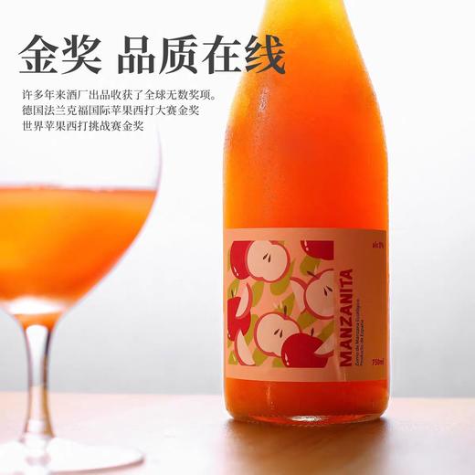 【福利款‼️】第284期丨国际金奖! 欧盟有机认证! 西班牙进口开瓶有喜苹果汁nfc果汁饮料 商品图3