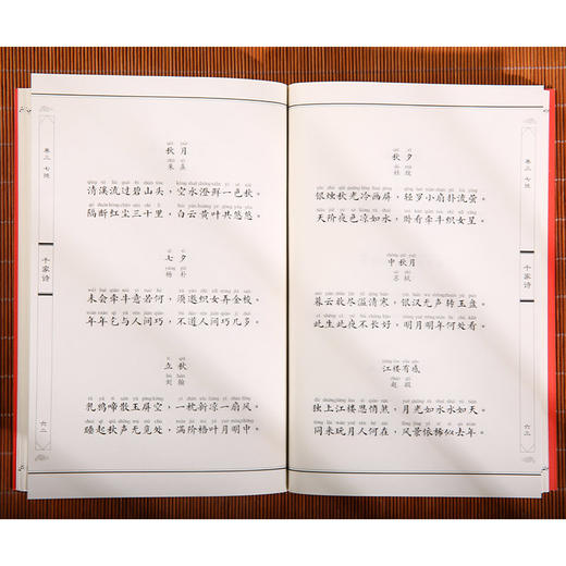 千家诗 神童诗 续神童诗 中华经典诵读本书籍 商品图4