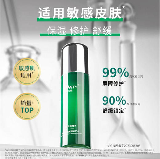 普凡缇抗皱修护亮肤套组 臻萃赋活肌底液修护屏障 抗皱提亮肤色改善暗沉 商品图5