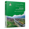 （预售，可先下单，入库后发书）320362拉林铁路电气化关键技术 商品缩略图0