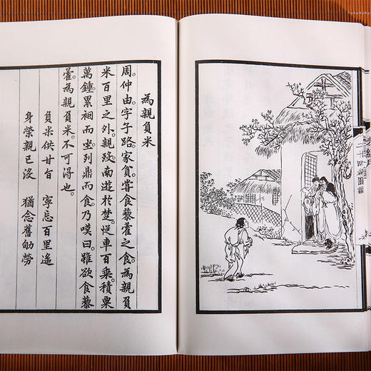 中华经典珍本丛刊孝经（宣纸线装 江阴缪氏藏传是楼景写宋相台本） 商品图5