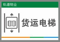 【TS】20-30cm货运电梯吸塑板（后门外墙） 商品图0