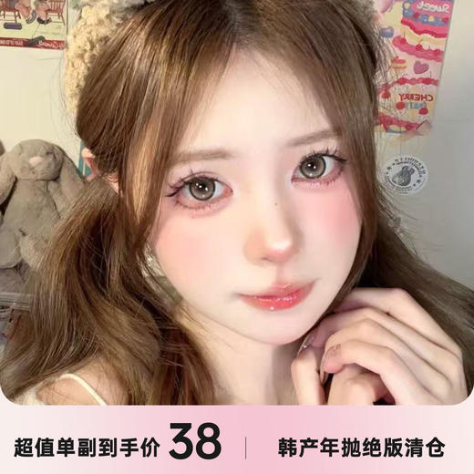 DORAGINA年抛清仓秒杀 商品图0