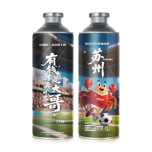酒知道德式小麦白啤1L*2瓶（款式随机发货） 商品图13