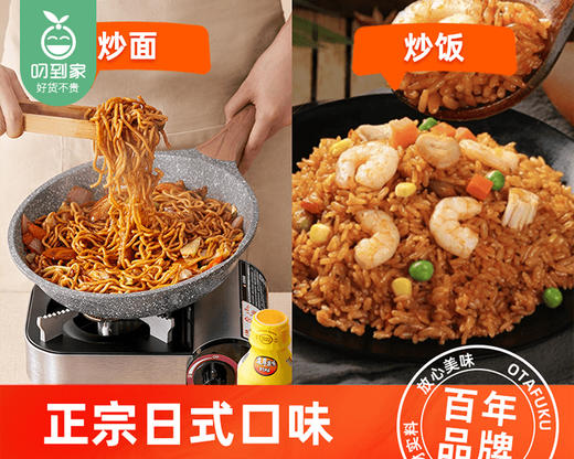 【预售-12月22日配送】大多福日式炒面酱汁/1瓶（280g）生产日期：25年6月 商品图5