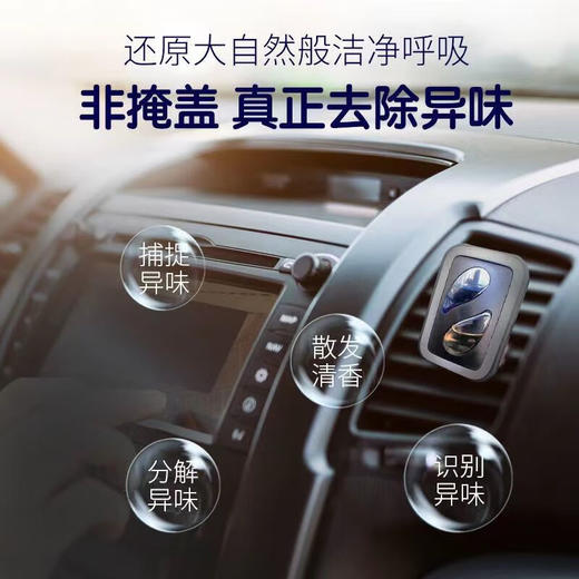 KOBAYASHI小林制药 车载空气清新剂去异味消臭元 6ml/盒（多规格香型） 商品图1