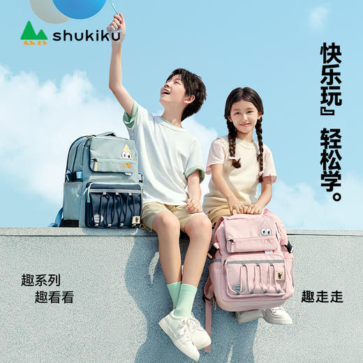 【超模君严选】shukiku趣看看小学生护脊书包 商品图1