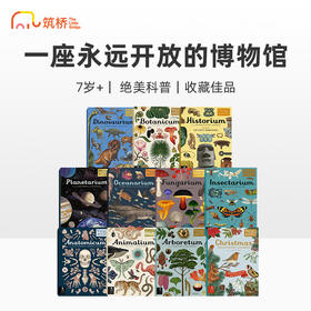 Welcome to the Museum 欢迎来到博物馆系列