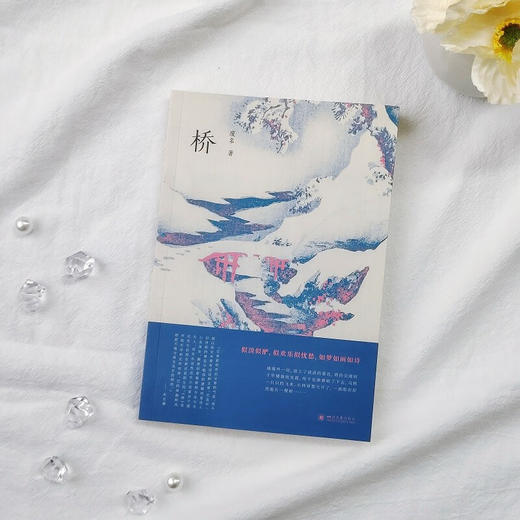 桥 废名 著 名家作品 商品图1