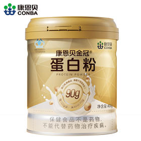 康恩贝金冠蛋白粉有助于增强免疫力400g
