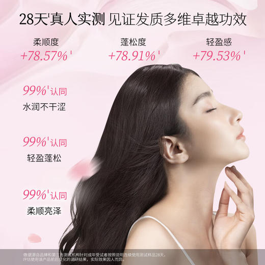 【资生堂】芯护理道轻盈丝逸系列蓬松洗发露500ml 商品图1