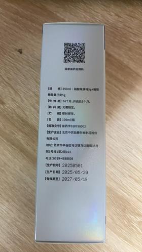 贝可益-复方硝酸咪康唑洗剂100ml︰硝酸咪康唑2g+葡萄糖 酸氯己定2g 有效期2027年5月19日，硝酸咪康唑、葡萄糖酸氯已定，治疗和控制犬由犬小孢子菌，厚皮马拉色菌和中间葡萄球菌引起的脂溢性皮炎
