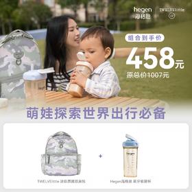 纽约12little 迷你昂趣多功能大容量双肩包 + 【防尘盖升级款】Hegen萌牙吸管杯