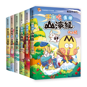 【直营】不白吃漫画全集多规格