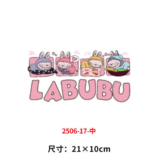 labubu卡通动物烫画拉布布印花贴新款衣服DIY热转印白墨烫画 商品图10