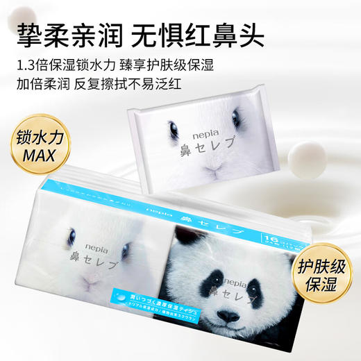 妮飘鼻子贵族柔软保湿纸巾便携装16包/提/112210 挚柔亲润无惧红鼻头 商品图2