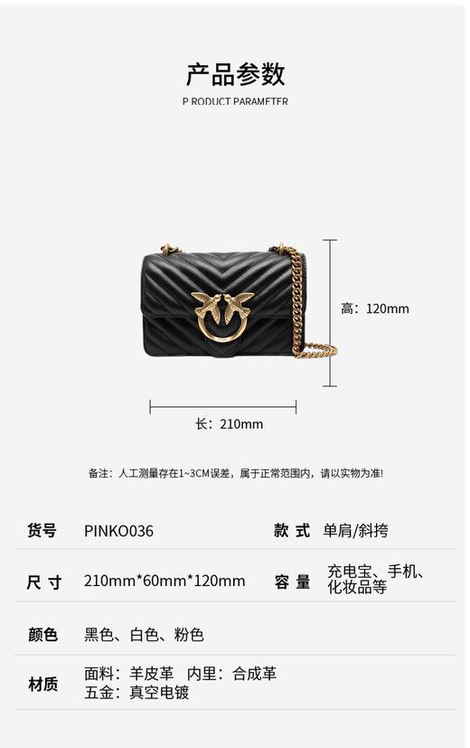 PINKO女包斜纹斜挎手提飞鸟包 PINKO036轻奢小众高级感通勤包 商品图4