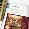 【图书】读懂中国+世界史组合 | 历史百科全书，视觉盛宴级呈现，培养大历史观、大视野、大格局，8岁+ 商品缩略图5