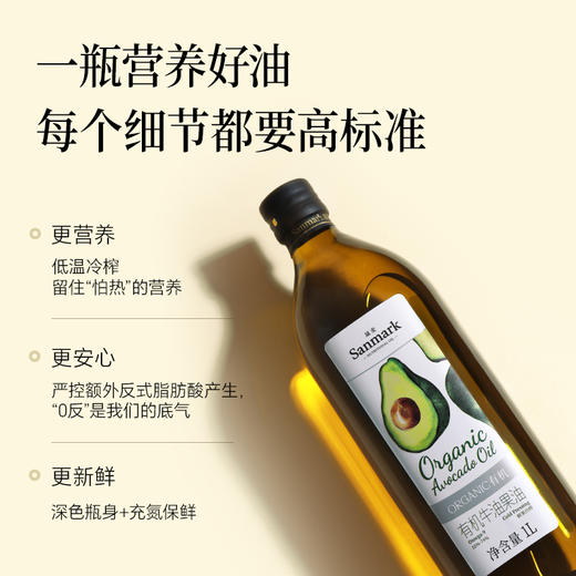 有机牛油果油1L  富含Omega9 0反式脂肪酸【基地直发】 商品图4