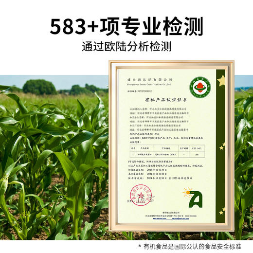 ⁴【有机即食玉米粥】配料只有有机玉米 36g*10袋/盒 YC04-SYSC 商品图1