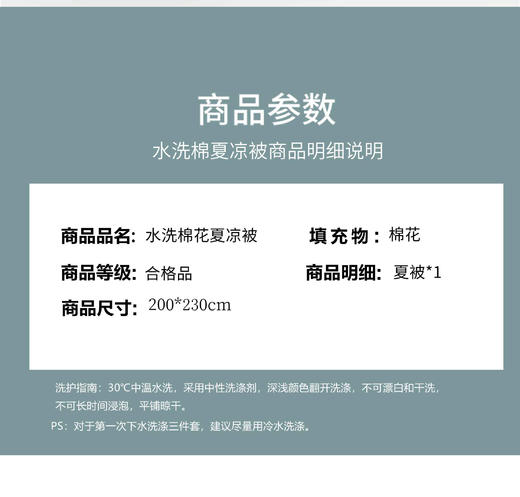 水洗棉棉花夏凉被-大 商品图5