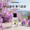 柏世曼131紫荆花香水 优雅花香调持久淡香EDP清新小众女士淡香氛 商品缩略图1