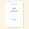 星河（李朕 曲）混声四部和钢琴 正版合唱乐谱「本作品已支持自助发谱 首次下单请注册会员 详询客服」 商品缩略图0
