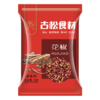 古松花椒30g/袋 商品缩略图0