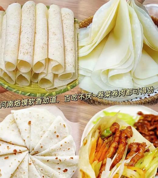 周五取货：【手工山药春饼】一袋150克（10张）无油无糖，绵软筋道。 商品图0