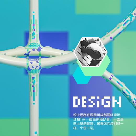 南极风 羽毛球拍 熊猫球拍 PANDA PIXEL 带线 商品图1