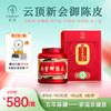 云顶新会御陈皮五年陈藏 新会陈皮130g 商品缩略图0