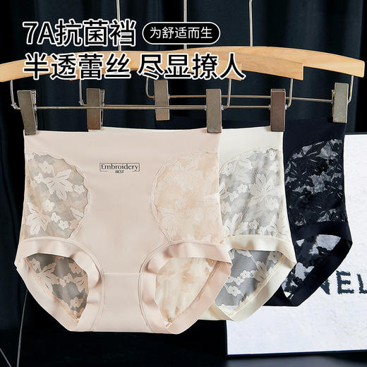【福利价！69.9抢3件！】新款轻奢法式蕾丝纯欲性感内裤  加长档7A抑菌收腹高腰蕾丝内裤 商品图1