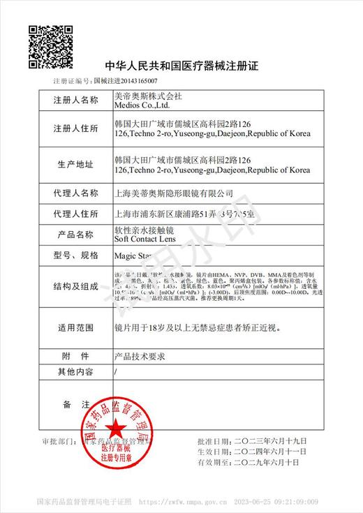 CoCoCon【结束前通知】Cococon&mliilens联名大回馈 商品图1