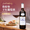 【法国原瓶进口】贵伦堡精选干红葡萄酒14度750ml*6礼盒装 商品缩略图2